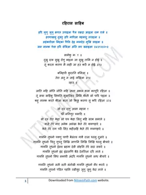 rehras-sahib-path-hindi