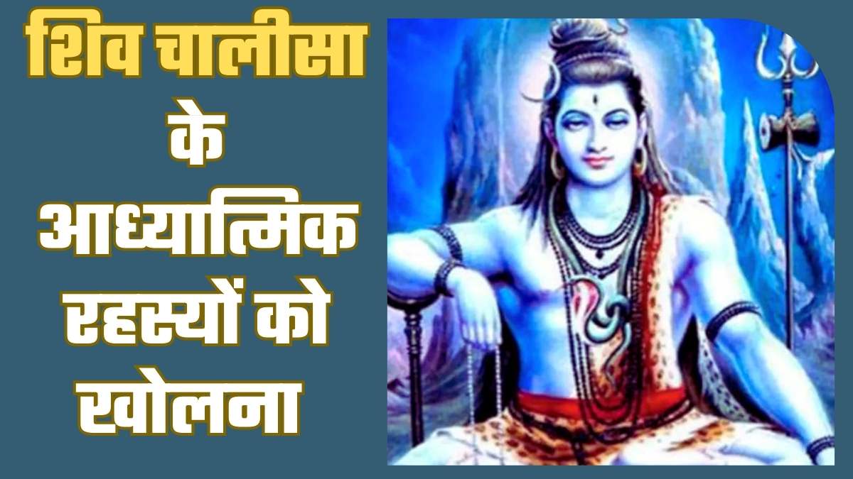 शिव चालीसा के आध्यात्मिक रहस्यों को खोलना