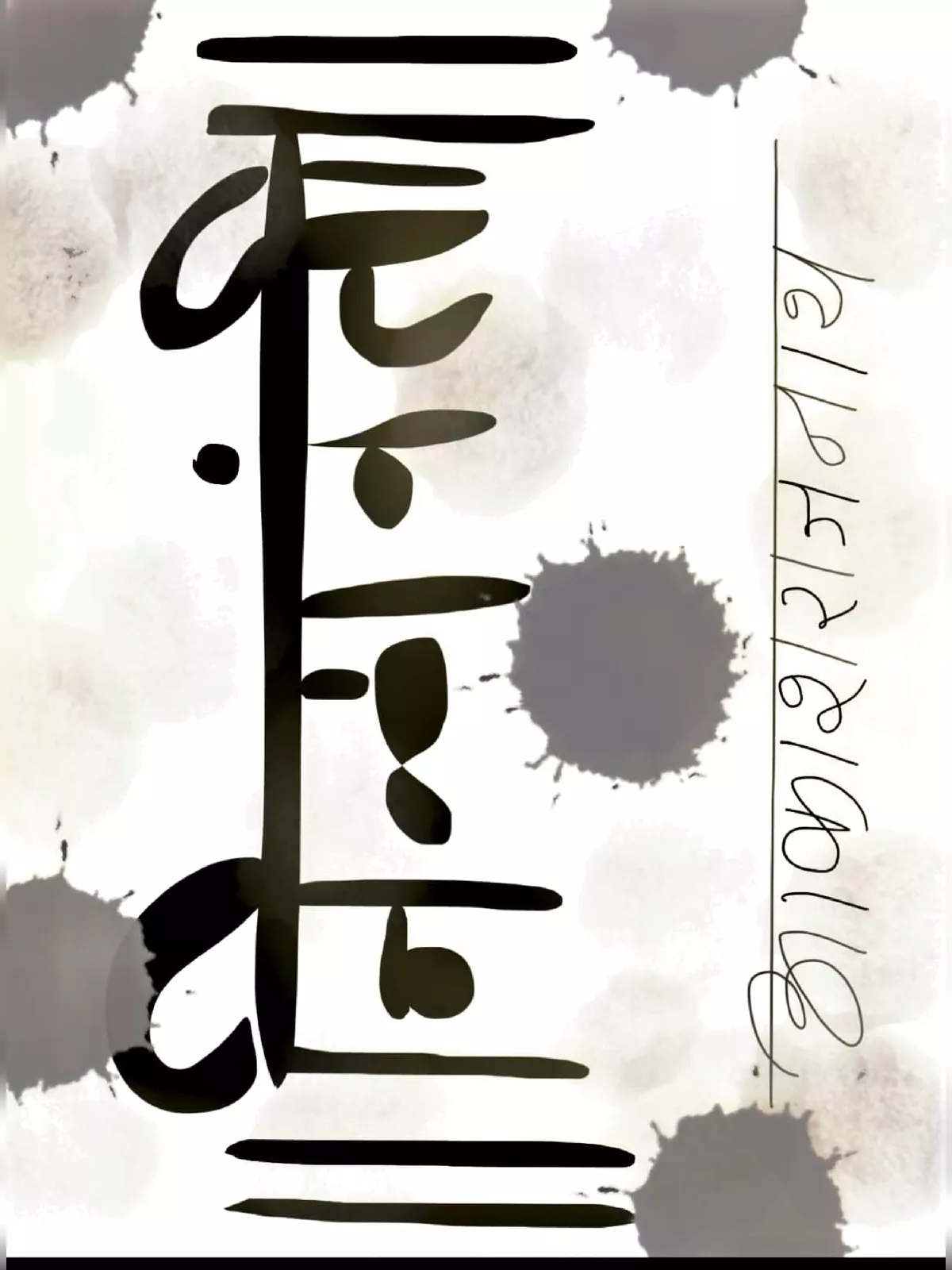 निलावंती ग्रंथ - एक श्रापित ग्रंथ | Nilavanti Granth PDF
