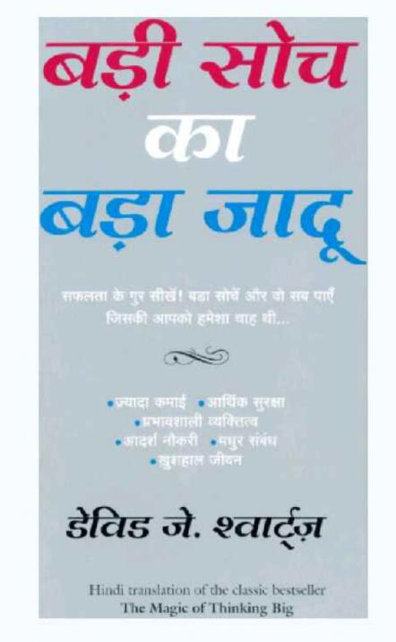The Magic of Thinking Big (Badi Soch Ka Bada Jadoo) pdf
