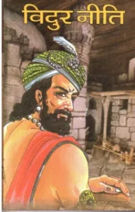 Vidur Niti PDF