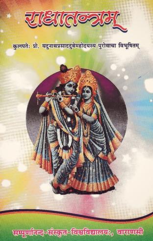 Radha Tantra PDF