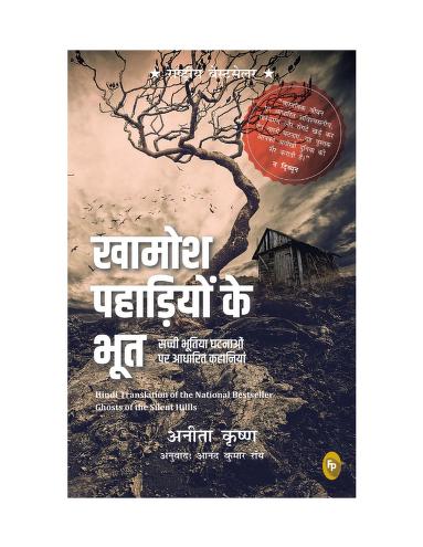 Ghosts of the silent hills In Hindi PDF Download