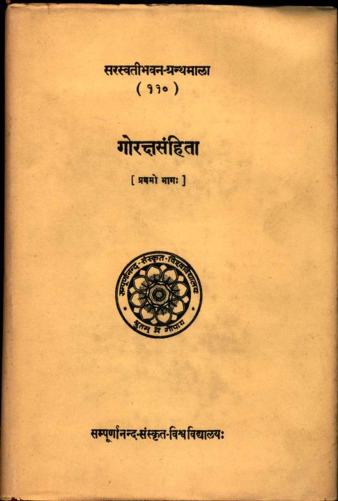 Goraksha Samhita Hindi PDF